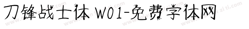 刀锋战士体 W01字体转换